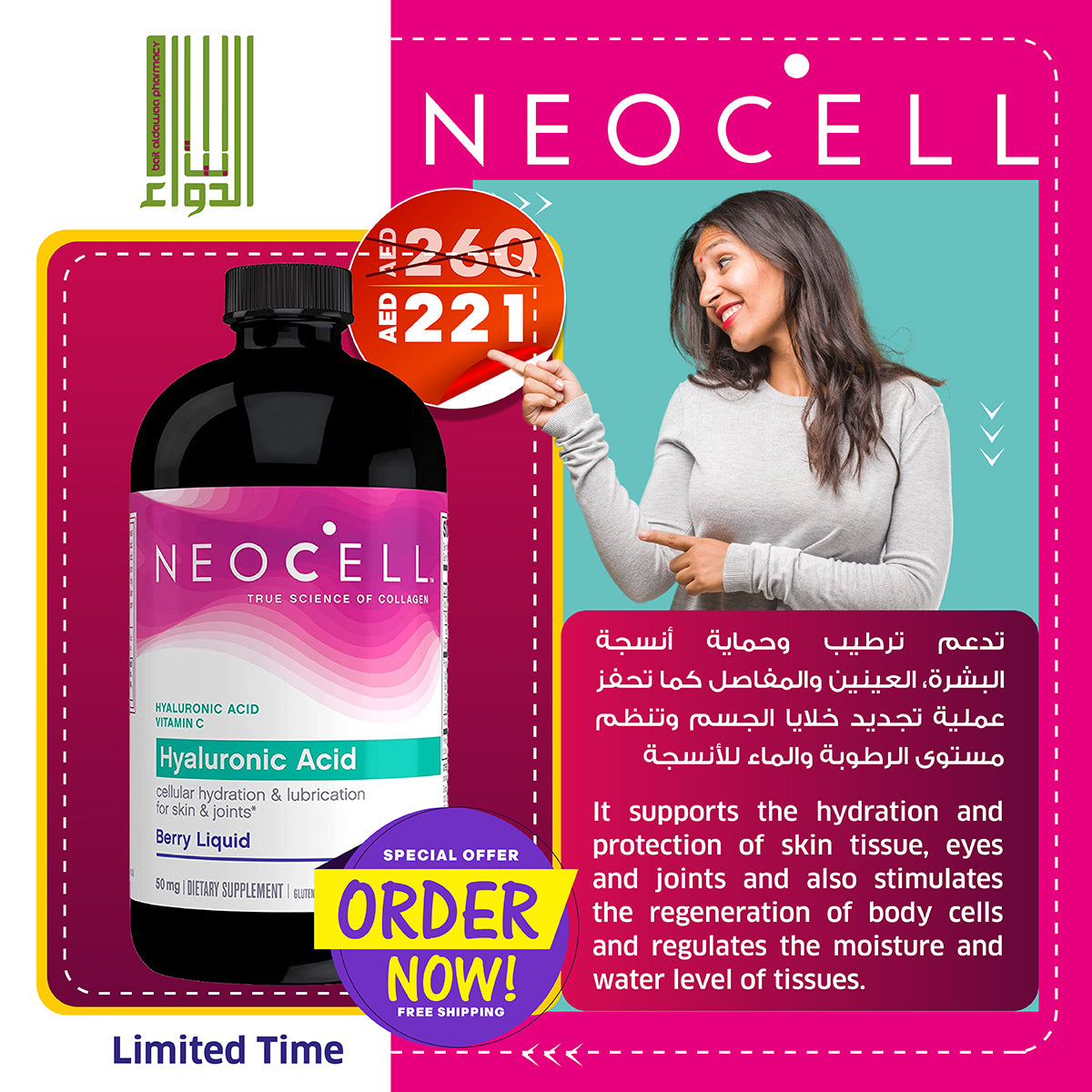 NEOCELL HYALURONIC ACID BLUEBERRY 473 ML LIQUID
