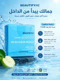 BEAUTIFY ME COLLAGEN SHOT 25ML 10S